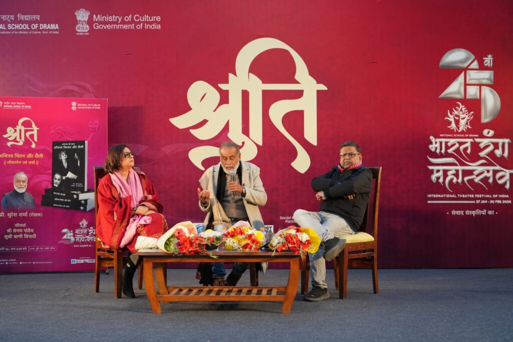 Shruti: Abhinay Chintan aur Shaili